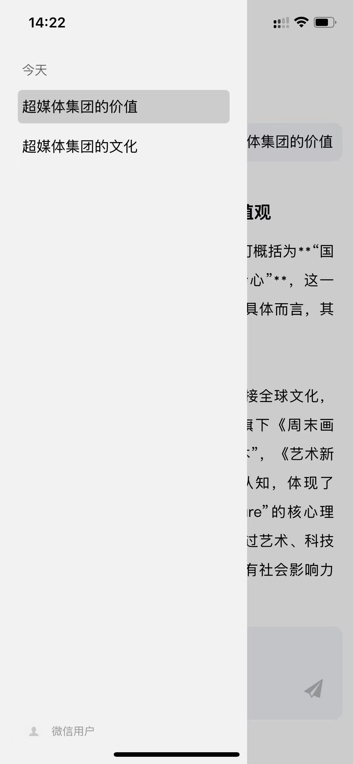 App截图2